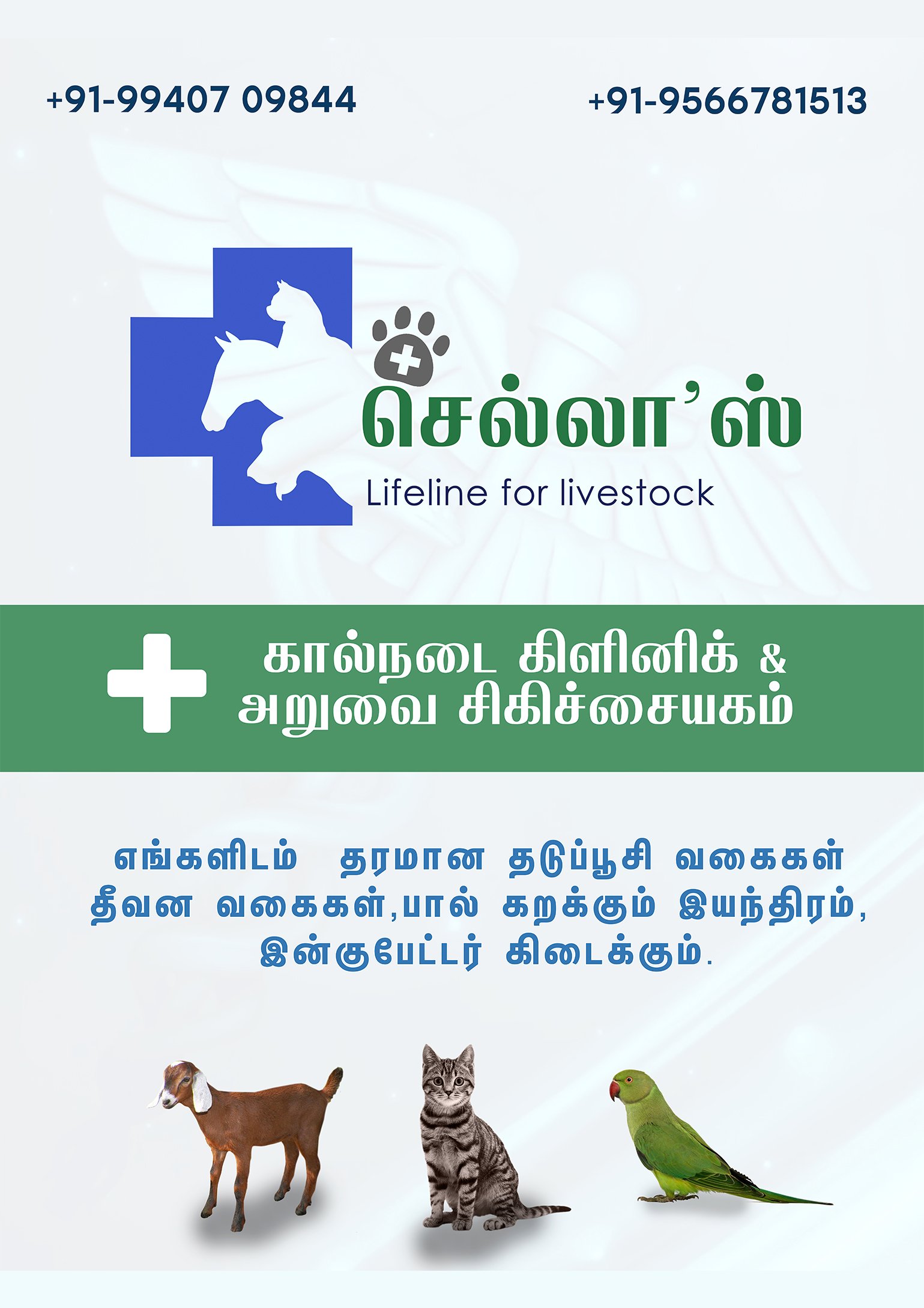 Advertisement poster design